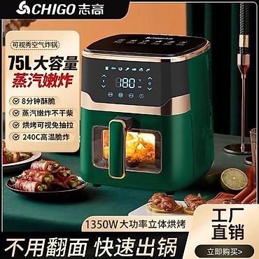 Другая техника для кухни: 📌 На заказ с Китая 🇨🇳 — 12