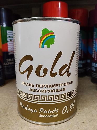 лесси: Эмаль перламутровая лессирующая Raduga Paints Gold, 0,9 л. - — 1