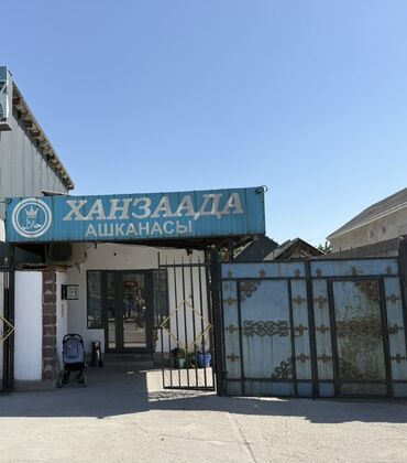 снять склад в бишкеке: Срочно требуются универсал повар. Адрес Кызыл Аскер месароша 61