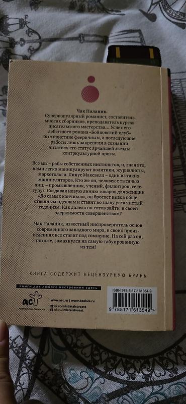 Спорт и хобби: Девушка становится участницей эксперимента миллиардера с — 3
