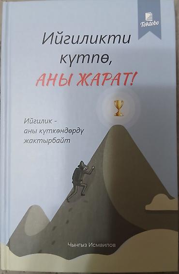 solutions upper intermediate: Кыргызский язык, 2 класс, Б/у, Самовывоз — 4