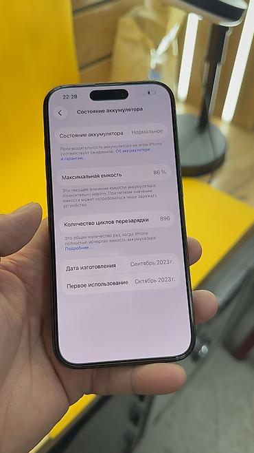 Apple iPhone: IPhone 15 Pro, Б/у, 512 ГБ, 86 % — 8