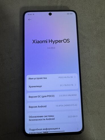 samsung a54 цена в бишкеке: Poco X6 Pro 5G, 512 ГБ