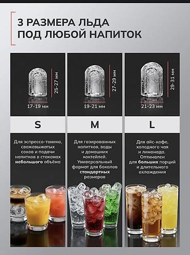 Льдогенераторы: Льдогенератор FELFRI IM-02 - Быстрый старт: первая порция льда через — 3