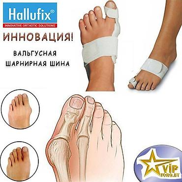 Вальгусные шины: Ортопедическая шина HALLUFIX Цена за пару: 1680 сом, при покупке 2х — 4