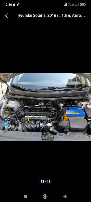 Hyundai: Hyundai Solaris: 2014 г., 1.6 л, Автомат, Бензин, Седан — 8