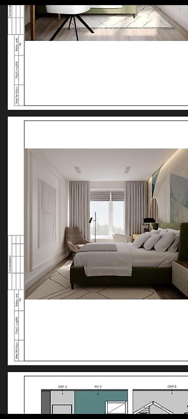 Дизайн, проектирование: Дизайн | Квартиры — 4