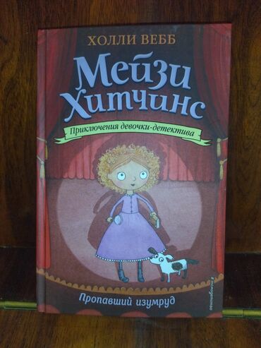 классика книги: "Принц и Нищий" Марк Твен "Мифы Древней Греции"Н.Гоголь "Вечера на