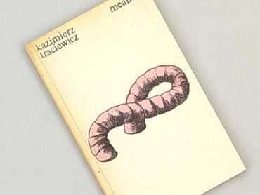 Книга, жанр - Роман, стан - Дуже гарний
