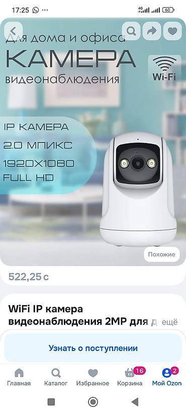 Видеонаблюдение: Камера видеонаблюдения Гош — 10