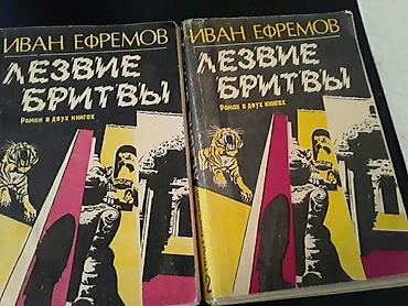 Другие книги и журналы: Книги. Чтобы посмотреть все мои обьявления, нажмите на имя продавца — 7