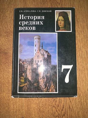 тексты: Все книги по 150 сомов! Комплект школьных учебников: 1) — 5