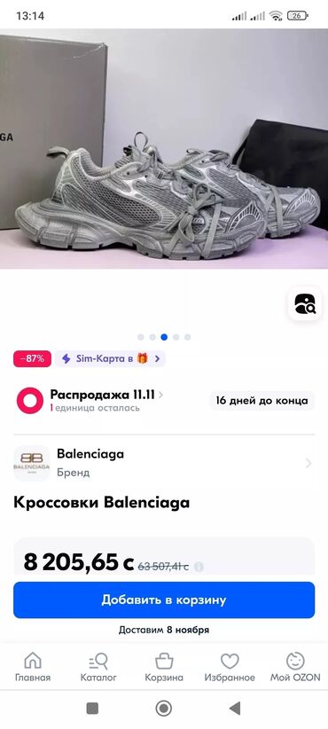 Кроссовки и спортивная обувь: Мужские кроссовки, 40, Balenciaga, Новый, цвет - Серебристый, Самовывоз