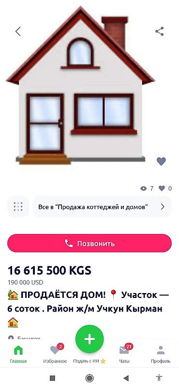 сектора: ПРОДАЁТСЯ ДОМ - Участок: 6 соток - Локация: район ж/м Учкун Кырман - — 1