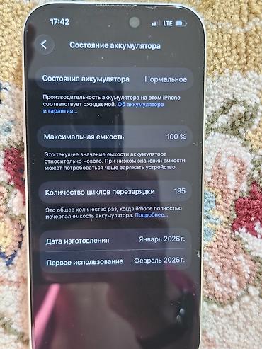 macbook pro 2017: IPhone 17, Б/у, 256 ГБ, Белый, Чехол, 100 % — 8