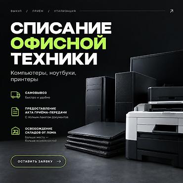 Компьютер, Для несложных задач, Б/у, NVMe at lalafo.kg Компьютер, Для несложных задач, Б/у, NVMe