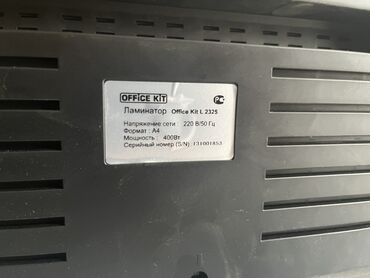 мощный системный блок: Ламинатор Office Kit L 2325 предназначен для ламинирования документов