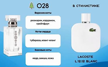 Парфюмерия: Набор ESSENS: парфюм и уход Состав: - Парфюм ESSENS, концентрация 20% — 3