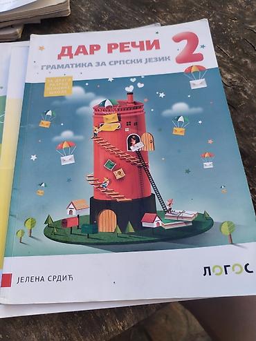 erika lalic: Dar reči 2 – Gramatika za srpski jezik (za drugi razred osnovne — 1