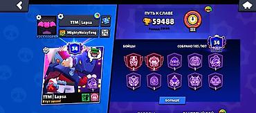aiphone 5: Игровой аккаунт Brawl Stars Основное: - Путь к славе: 59 488 трофеев — 2