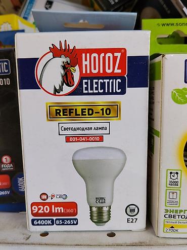 ergo x203: Светодиодная лампа HOROZ ELECTRIC REFLED-10 (модель 001-041-0010) - — 1