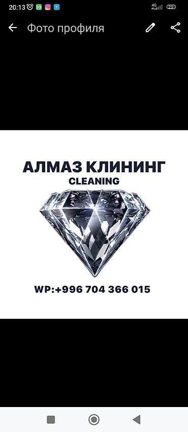 бир: Бөлмөлөрдү тазалоо, | Оңдоо иштеринен кийин тазалоо, Терезелерди жуу, Жалпы тазалоо, | Кафелер, дүкөндөр, Батирлер, Үйлөр — 1