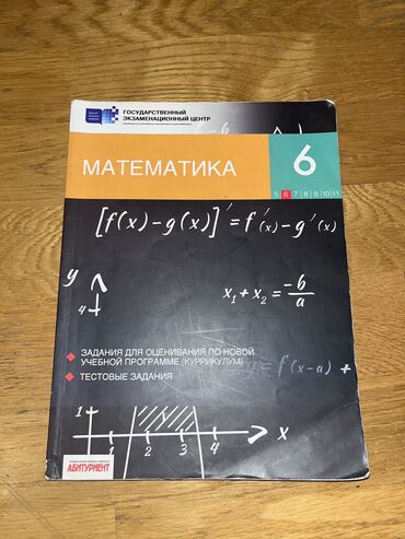 6 sinifin riyaziyat ve fizika kitablari,russ dilinde