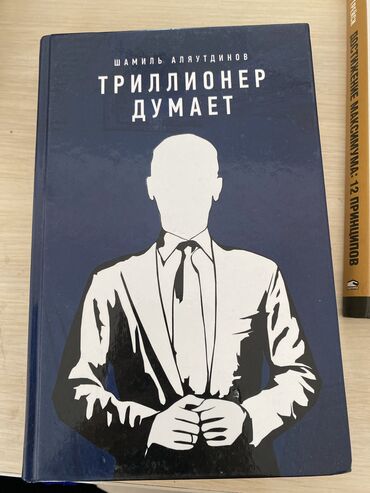 времена года: Книга чтоб научиться планировать свой день, неделю, год, жизнь