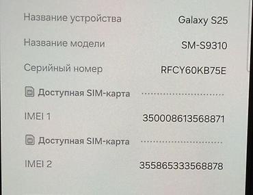 кабель для микрофона xlr: Смартфон Samsung Galaxy S25 В комплекте на фото: смартфон и зарядка — 5