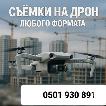 промо: Фотосъёмка, Видеосъемка | Студия, С выездом | Съемки мероприятий, Love story, Видео портреты — 1