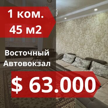 Продажа квартир: 1 комната, 45 м², 106 серия, 5 этаж, Евроремонт