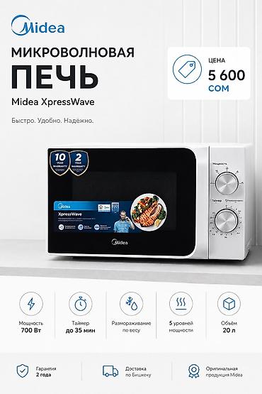 Микро толкундуу меш, Жаңы, Акысыз жеткирүү