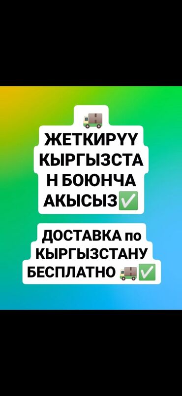 Велотренажеры: Велотренажер Велетренажерлор 11000 сомдон 28000 сомго чейин сатууда — 14