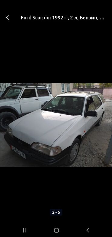 опель астра ж: Ford Scorpio: 1992 г., 2 л, Механика, Бензин, Универсал