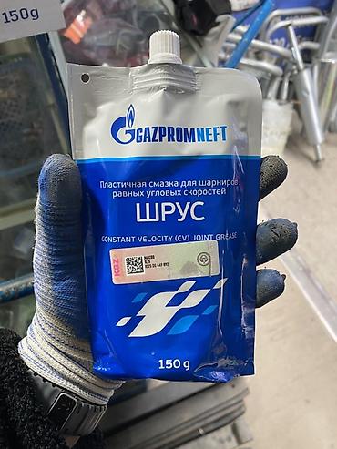 Смазка для ШРУС GAZPROMNEFT, 150 г - Тип: пластичная смазка для