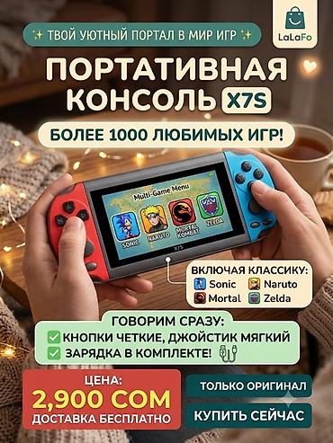 bt fm modulator: Портативная игровая консоль X7S - Более 1000 встроенных игр - — 1