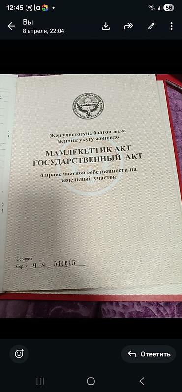 времянка в караколе: 1 соток, Красная книга — 3