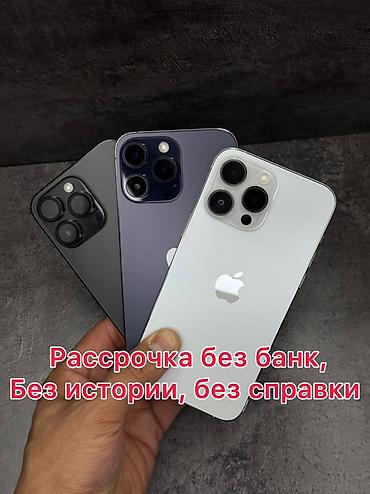IPhone 14 Pro Max, Б/у, 256 ГБ, Зарядное устройство, Защитное стекло, Чехол, В рассрочку, 95 %