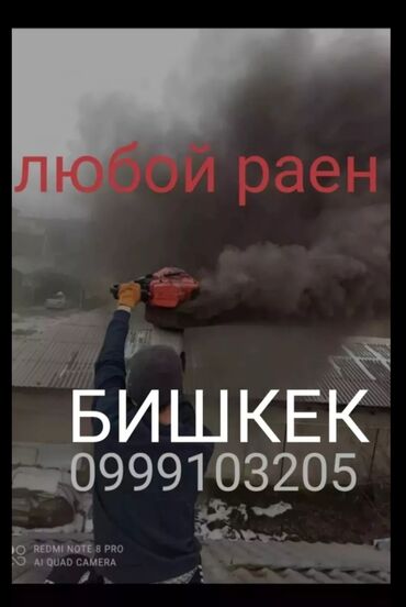 мастер газовых котлов: Чистка Дымахот моор тазалайбыз Чистка контрамарки Чистка Газовых