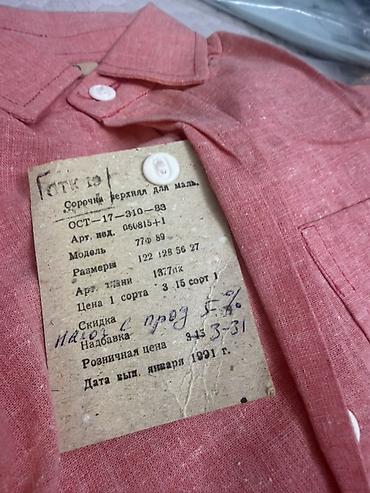 Рубашки: Рубашки советского и постсоветского производства (мальчик/подросток и — 3