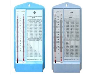 тренажерные очки для зрения цена: Гигрометр психометрический ВИТ-1 / ВИТ-2 Назначение: Предназначен для