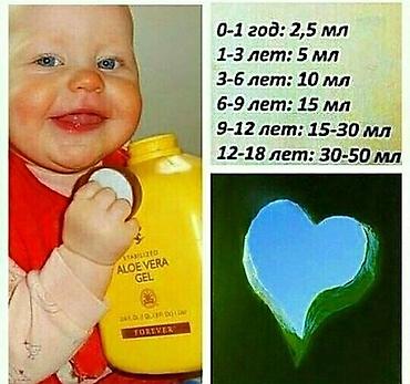 алоэ гулу: Aloe Vera geli — 5