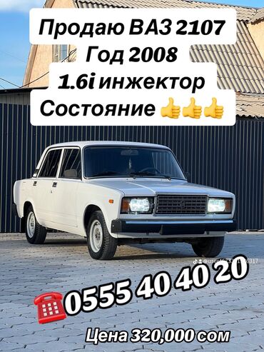 фара на 2107: ВАЗ (ЛАДА) 2107: 2008 г., 1.6 л, Механика, Бензин, Седан at lalafo.kg фара на 2107: ВАЗ (ЛАДА) 2107: 2008 г., 1.6 л, Механика, Бензин, Седан