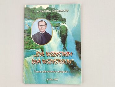 Книга, жанр - Нон-фікшн, стан - Ідеальний