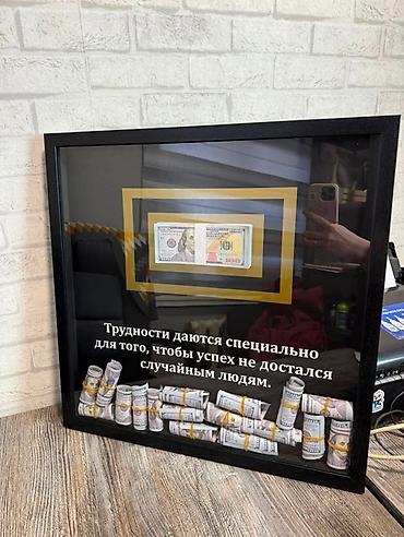 Декор жана интерьер: Денежная картина для интерьера и на подарок - Оформление в глубокой — 2