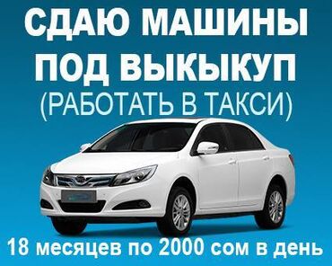 автогид бишкек продажа авто: Ижарага берем: Жеңил унаа, Сатуу үчүн