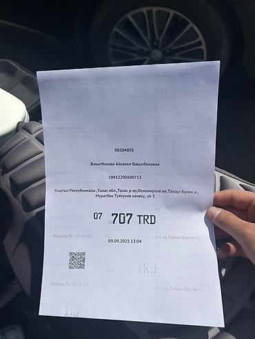 армения номер: Гос номер сатылат сертификат 07KG 707 TRD — 2