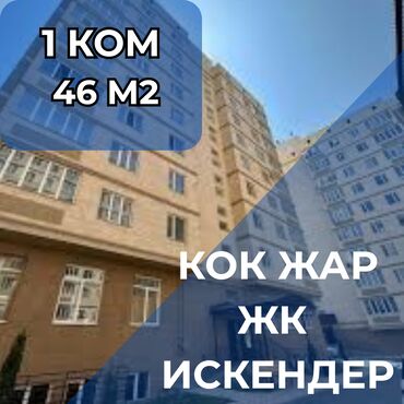 Продажа квартир: 1 комната, 46 м², Элитка, 7 этаж, ПСО (под самоотделку)