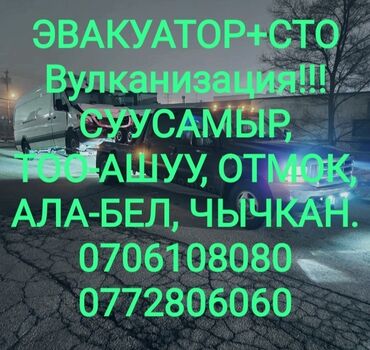 электро насос авто: С лебедкой, С гидроманипулятором, Со сдвижной платформой