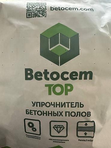 орхидеи цветы: Цена за 1 кг = 30 сом Топпинг производства Кыргызстан Betocem (ИНТОП) — 4